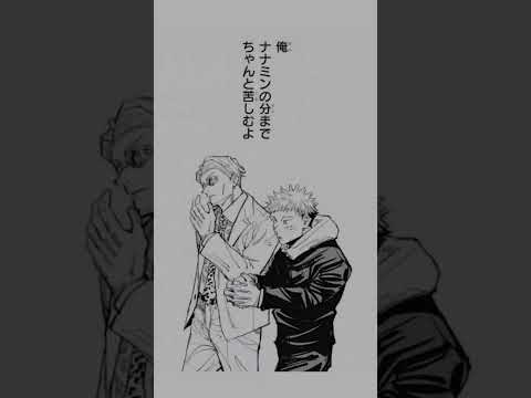 虎杖悠仁黒閃、東堂葵黒閃SPECIALZ #呪術回戦 #呪術廻戦 #anime #真人 #jujutsukaisen #虎杖悠仁#東堂葵#黒閃