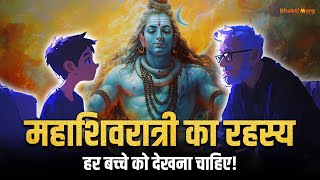 Mahashivratri Secrets Revealed | महाशिवरात्रि का रहस्य | Bhakti Marg | #mahashivratri2025 #shivratri
