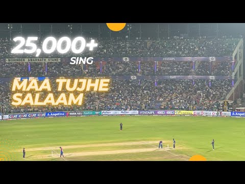 25000+ Stadium Sing Maa Tujhe Salaam - Vande Mataram | DC v LSG 2014 | IPL 4K #ipl2024 #vandemataram