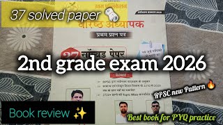 2nd Grade Exam 2026📚 Best PYQ प्रैक्टिस बुक🔥 Second Grade Exam 2026 Important Books 