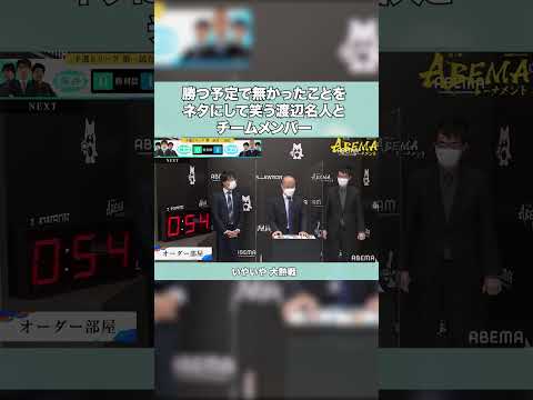 予想外に勝ち冗談を言う渡辺明名人 #shorts #将棋