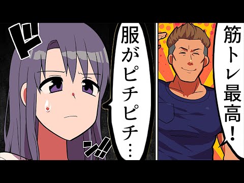 【漫画】女子ウケ悪い男にありがちなこと【マンガ動画】