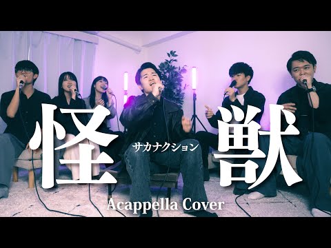 怪獣 - サカナクション ( Acappella Cover )