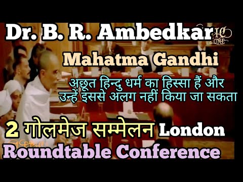 Babasaheb | Dr. B.R #Ambedkar | #Gandhi | 2-Round table conference | London
