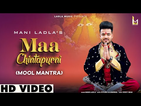 Mool Mantra Maa Chintapurni  ♥ Mani Ladla ♥ Ladla Music 2023