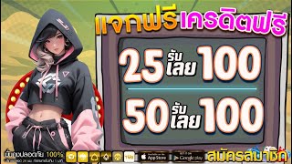 slotxo สล็อต ฝาก25รับ100 true wallet joker สล็อต ฝาก 25 รับ 100 pg slot ฝาก 25 รับ 100 ถอนไม่อั้น