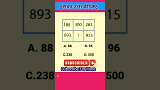 Missing Number Reasoning #shortfeed #shorts #ssc #cgl #chsl #mts #sscgd #gd #groupd #uppolice #bssc