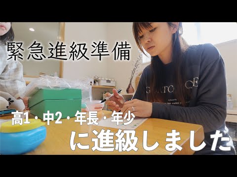 【新学期】それぞれの準備に追われた春…また１年間がんばろうね！🌸