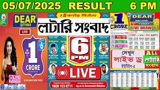 Dear Donner Day 6 PM Live Result | Lottery Sambad Live 05/07/2025 | Sikkim State Lottery Live