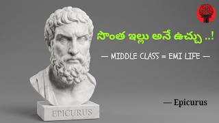 The Dream of Buying a House Is a Trap  — Epicurus #subscribe #subscribemychannel #viral #philosophy