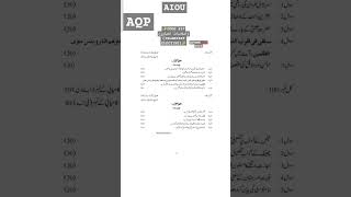 AIOU AQP CODE 437 ISLAMIYAT ELECTIVE AUTUMN 2024#aiou#aqp#437#shorts#youtubeshorts@NimraaKhalid