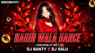 NAGIN WALA DANCE (BHOJPURI UT MIX) DJ BANTY X DJ SALU