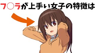 【タメになる】9割の人は知らない恋愛雑学