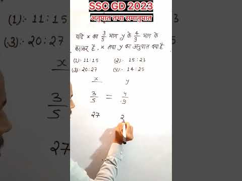 anupat samanupat || ratio and proportion short trick || math trick #krishnamathtricks #shorts