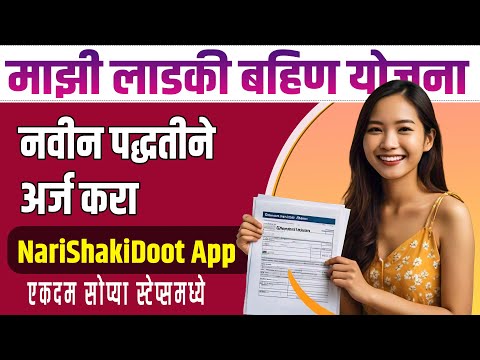 Mazi Ladki Bahin Yojana Online Apply Form |ladki bahini yojana online apply| Mazi Ladki Bahin Yojana