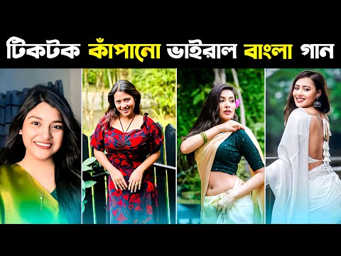 টিকটকে রাতারাতি ভাইরাল বাংলা গান | Noya Batash | Bulbuli |