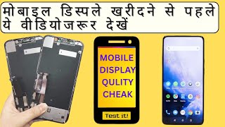 Mobile Display Test 🔥 Brightness, Color & Touch Check | 2025
