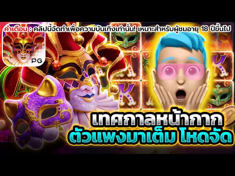 สล็อตpg เว็บตรง สล็อตpgแตกง่าย สล็อตpg เว็บตรงไม่ผ่านเอเย่นต์ สูตรสล็อต สล็อตเว็บตรงไม่ผ่านเอเย่นต์