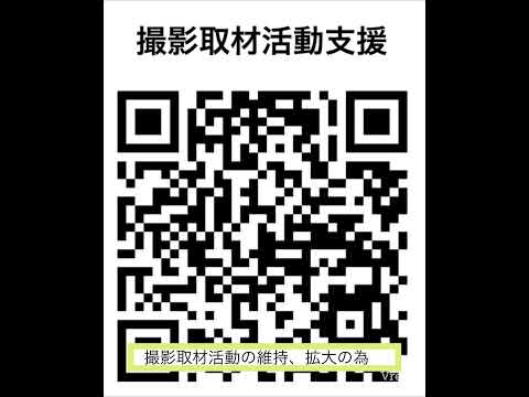 【お願い申し上げます】活動費用を目的に1ドル撮影取材活動支援を行っております