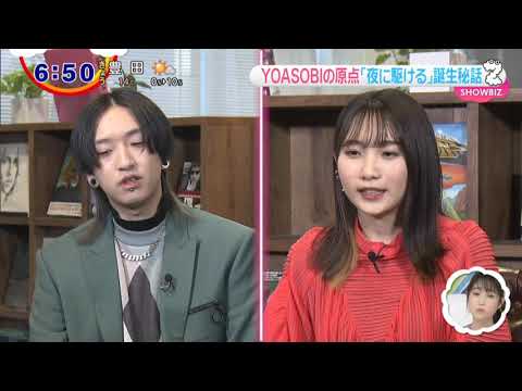 YOASOBI / 結成秘話