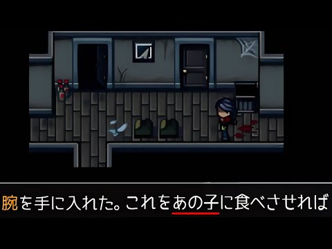 【ゆっくり鬱ゲー実況】「気味の悪い泣き声」が聞こえる家を探索していく【静寂には遅い】