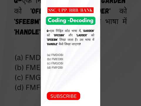 Coding-decoding | Reasoing | coding decoding For all exams | #ssccpo #sscgd #uppolice #rrbntpc #ssc