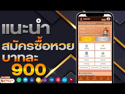 หวยออนไลน์ เว็บไหนดี? เชื่อถือได้ไหม รีวิว วิธีซื้อหวยออนไลน์ เว็บหวยจ่ายจริง 2025