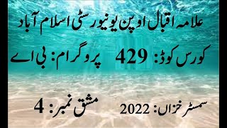 AIOU Code 429 Solved Assignment No 4 Autumn 2022 | Baloch Academy
