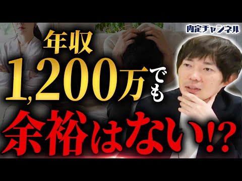 【悲報】”贅沢の実感はゼロ…”年収1,000万の現実がこちら