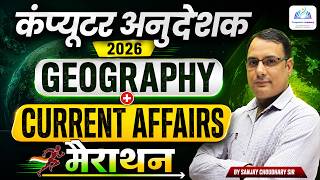 Rajasthan Geography & Current Affairs Marathon for Computer Instructor 2026 | Sanjay Choudhary Sir