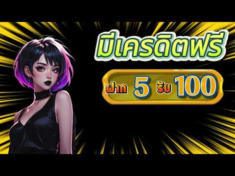 slot auto wallet ฝาก 5 รับ100 ล่าสุด 2025 ฝาก 5 รับ 100 ใหม่ล่าสุด ฝาก5รับ100 ถอนไม่อั้น ล่าสุด