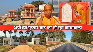 Ayodhya development project/Ayodhya railway station redevelopment/Ayodhya guptarghat redevelopment 