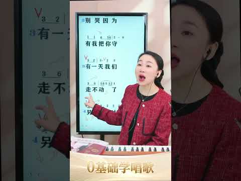 《搀扶》副歌直播带唱！ 《搀扶》直播带唱！零基础学唱歌 直播学唱歌 声乐技巧 唱歌