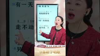 《搀扶》副歌直播带唱！ 《搀扶》直播带唱！零基础学唱歌 直播学唱歌 声乐技巧 唱歌