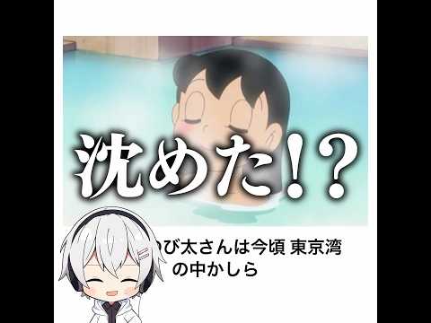 【紅】ドラえもんの殿堂入りボケてがマジでツッコミどころ満載だったwww 【1422弾】