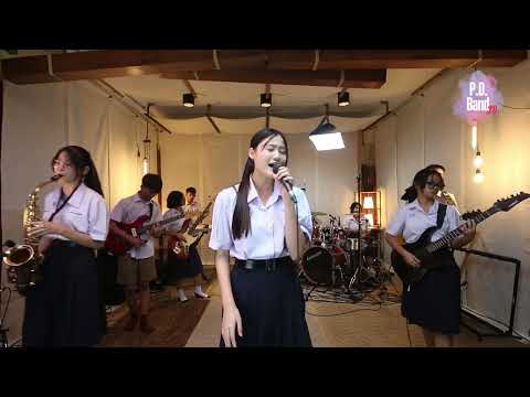 เรื่องที่ขอ ลุลา LULA cover by P.D.band Jr.