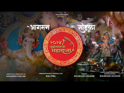 Juinagar Cha Maharaja Official Song || Kamlesh Thevar || Shubham Ughade || Raj Pal