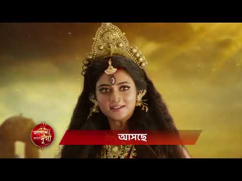 Zee Bangla Mahalaya 2025 2nd promo 🥰| Jago maa jago durga #mahalaya #zeebangla #trending #viralshort