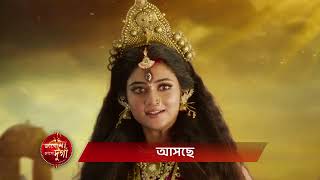 Zee Bangla Mahalaya 2025 2nd promo 🥰| Jago maa jago durga #mahalaya #zeebangla #trending #viralshort