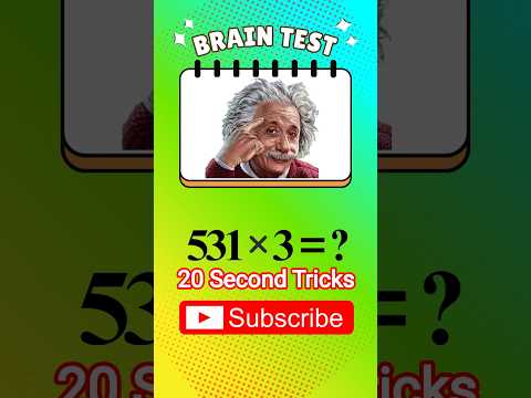 ২০ সেকেন্ডে গুণ করার কৌশল। #mathstricks #math #trics #shortvideo