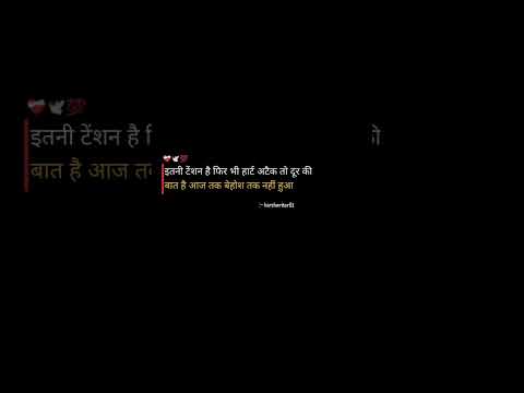 🔥 टेंशन छोड़ो, खुश रहो  #Explorepage #Shorts