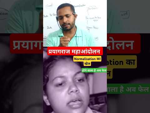 UPPSC RO ARO Candidates PROTEST: बेकाबू हुए हालात #upsc #prayagraj #uppsc2024 #news