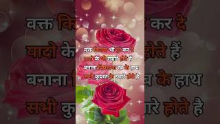 #shorts # Heart touching shayari❣️ #love shayari hindi💟 #दिलचस्प शायरी🔥 #True line Shayari #ytshorts