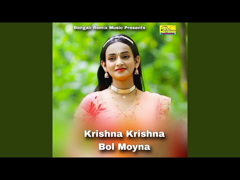 Krishna Krishna Bol Moyna
