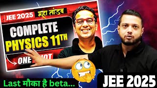 महा तांडव Jarur Dekh Beta‼️Last Chance for Avg. Aspirants to Crack JEE Mains 2025 ⚠️ RJ Sir