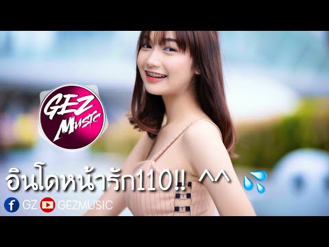 #เพลงเเดนซ์ ฟังสบายๆ 2021 เบสหนักๆ  DJ GEZ MUSIC V22