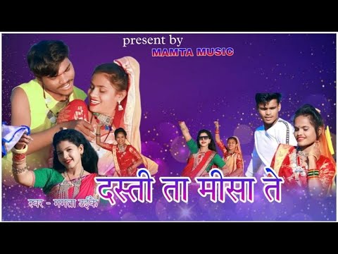 DASTI TA MEESA TE WAYKI GONDI SONG | दस्ती ता मीसा ते वायकी | MAMTA MUSIC | MAMTA UIKEY & MUKESH DHU