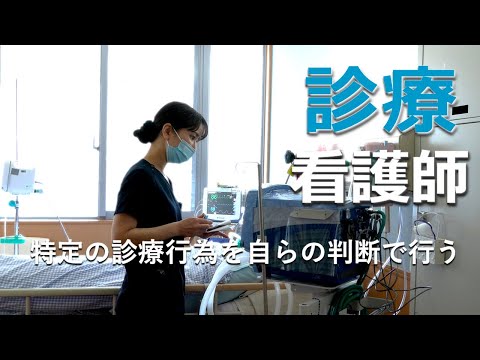 診療看護師へのキャリアアップ：専門分野の選び方