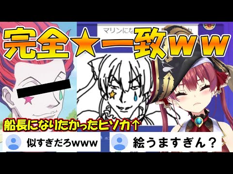 船長になりたかったヒソカｗｗｗ【ホロライブ切り抜き/宝鐘マリン】