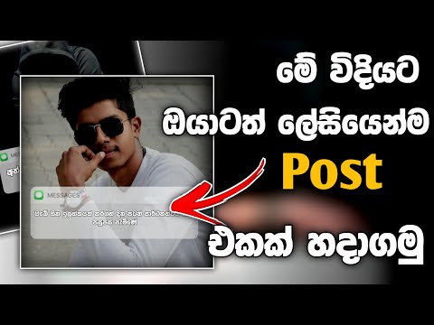 How to create message notification png post | Facebook post stupid page -Dulen  Tech Lk